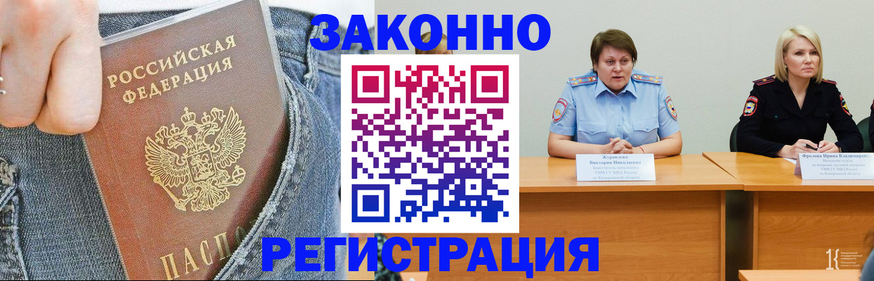 временная регистрация надежно в Киришах