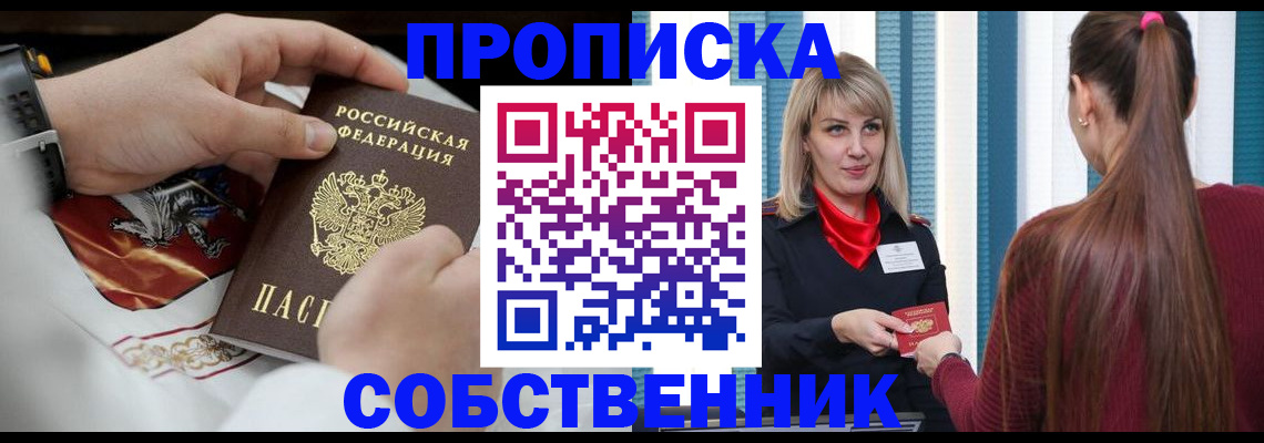 прописка паспорт в Киришах