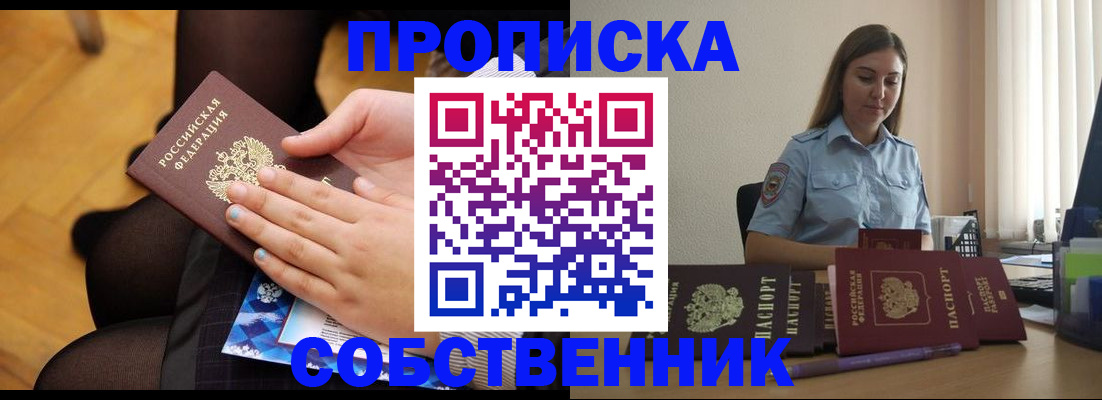 временная регистрация в Киришах