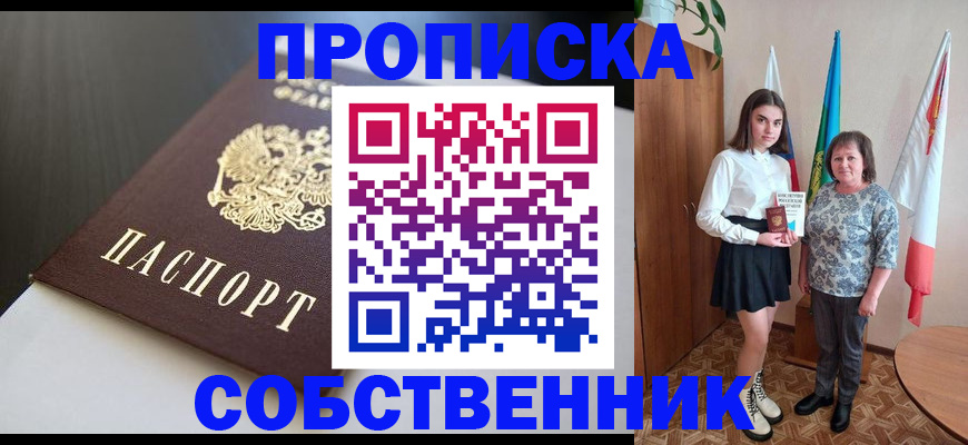 временная регистрация в Киришах